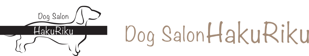 HakuRiku（ハクリク）は府中市のドックサロン